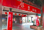 老牌餐廳「銀翼」爆經營糾紛　告前總經理官司贏了！