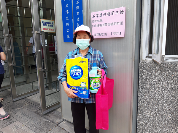 石潭里里辦公室舉辦2020母親節贈禮活動。圖／里長提供
