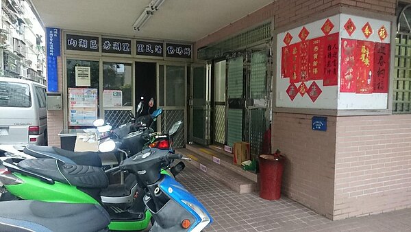 內湖區秀湖里辦公室外觀。圖／徐子為攝