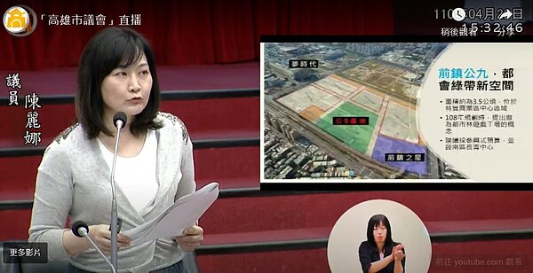 高市議員陳麗娜爭取前鎮「公九公園」預定地增設長青中心。記者徐白櫻/翻攝