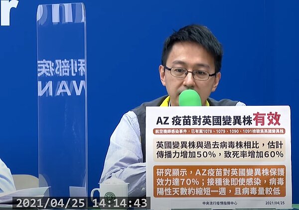 華航機師染疫案有4例檢驗出英國病毒株。圖/截自疾管署直播