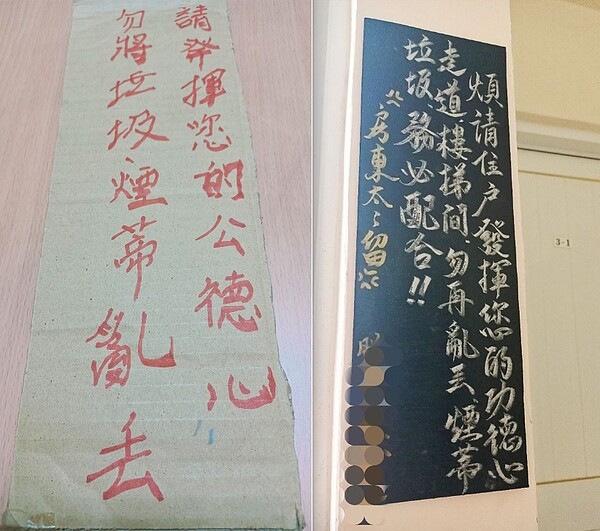 原PO與房東的字跡對比圖曝光後,讓網友看傻了。圖/翻攝自《爆怨2公社》