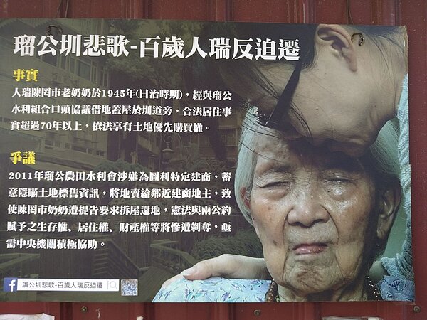 百歲人瑞陳罔市居住在新店瑠公圳旁70餘年,卻面臨拆屋還地。記者吳亮賢/攝影