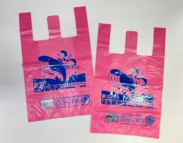 新北市環保兩用袋5月換新裝。圖／新北市環保局提供