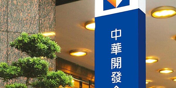 開發金控祭出連結三項高標準指標的限制型員工權利新股，激勵員工三年內交出績效成績單，即可享有配股權益。圖／本報資料照片