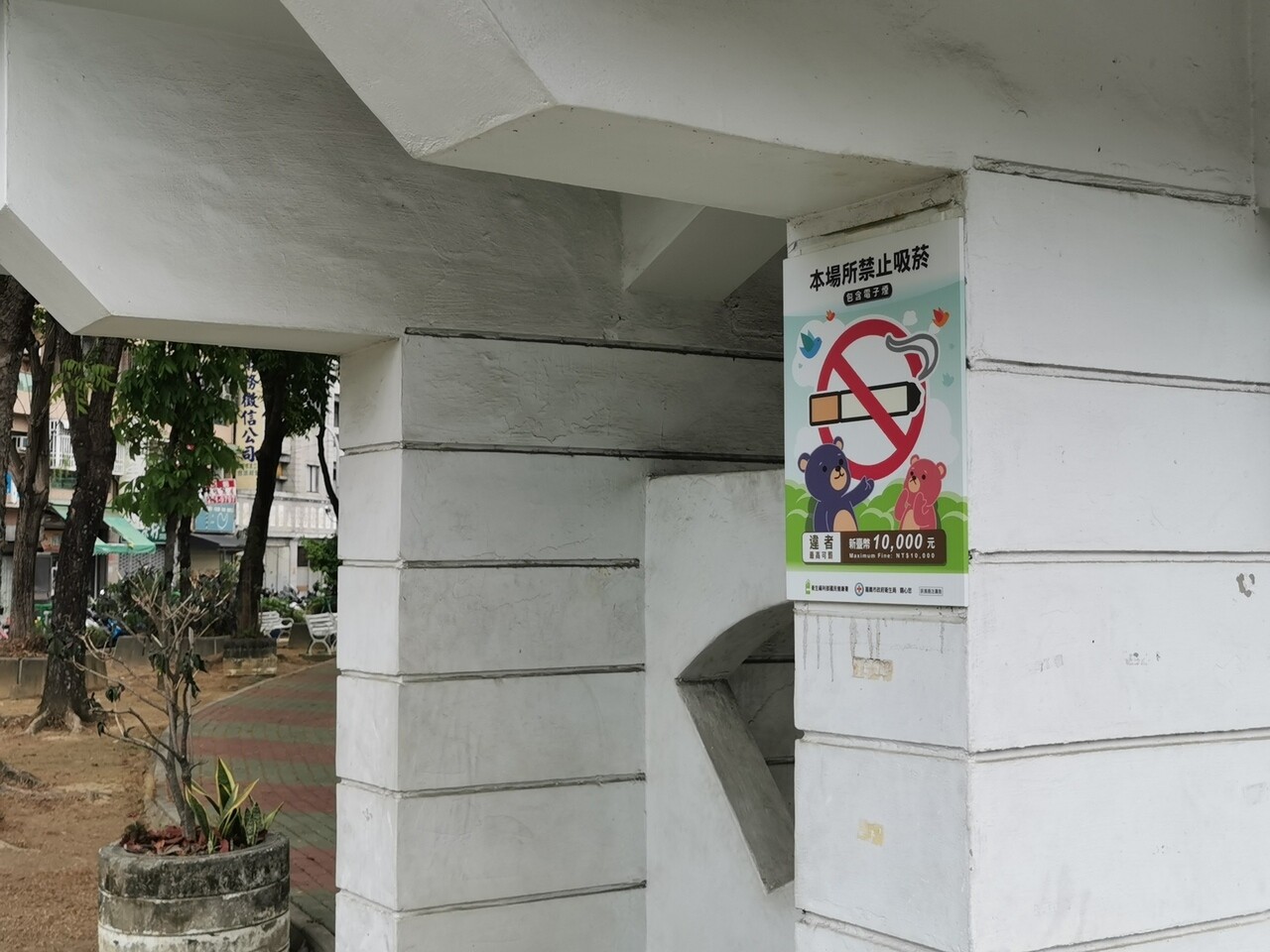嘉義市衛生局表示,公園絕對禁菸,也設置禁菸標示禁止吸食或攜帶點燃電子煙,違者最高可罰1萬元。圖/聯合資料照
