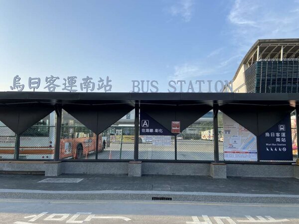 烏日客運南站啟用。圖／台中市政府提供