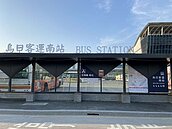 烏日客運南站啟用　強化三鐵與公車轉運效能