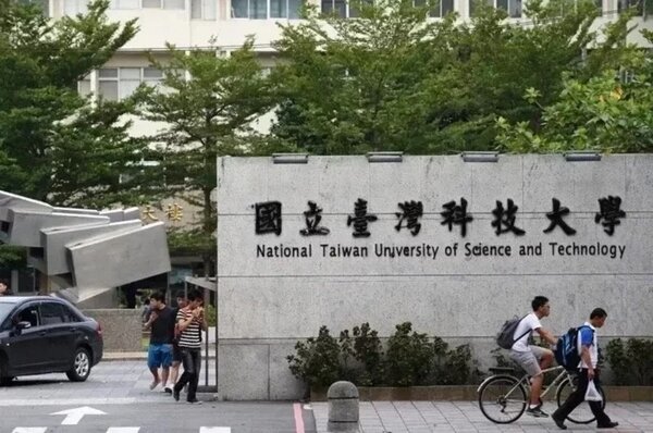 台灣科技大學。聯合報資料照片