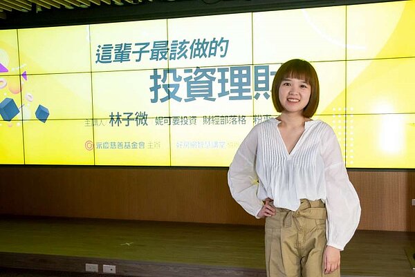 妮可經常在臉書分享投資理財資訊,讓大家輕鬆學習。圖/永慶房產集團提供