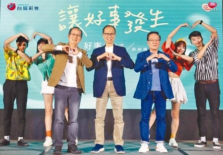 台灣彩券昨舉行「好事發聲 因你而生」公益形象首映會,由台彩董事長薛香川(中)等主持。(鄭任南攝)