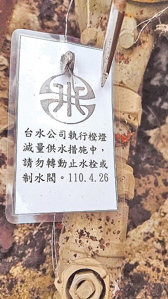 自來水公司26日起陸續前往台南市附設洗車場的各加油站鉛封水表,業者強調願意配合限水政策,怒批市府太霸道,罔顧業者生存!(民眾提供/曹婷婷台南傳真)