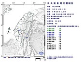 臺東海端兩小時連震　6:10規模4.6　最大震度4級