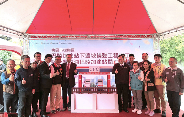 中油公司加油站竣工典禮。圖/台灣中油