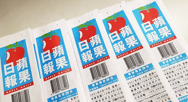 壹傳媒在19日發布聲明表示有可能出售子公司與主管業務,被視為要出售台灣的蘋果日報所有業務。市場原本預估兩周內就有結果,今(28日)公告證實雙方已經破局。記者陳正興/攝影