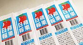 壹傳媒不賣台灣蘋果日報了　市場指應是這原因