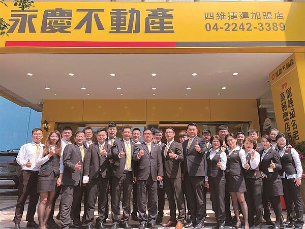 永慶房產加盟三品牌中彰投地區店數市佔突破4成,稱霸中台灣! 圖/永慶房產集團提供