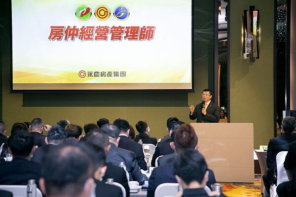 永慶房產加盟三品牌舉辦「房仲經營管理師培訓班」,高階主管親自出席,分享市場趨勢給夥伴!圖/永慶房產集團提供