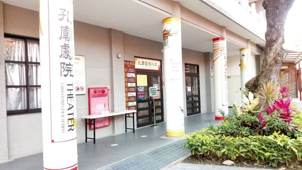 台北孔廟4D劇院維護不易，每年經費緊縮。圖／台北市民政局提供