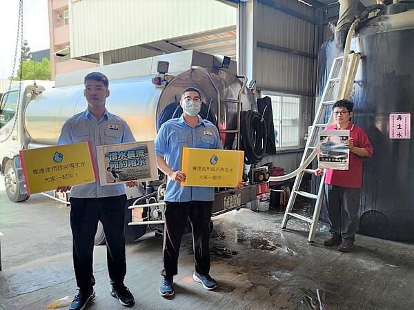 台南市鼓勵使用再生水。圖/台南市經發局提供