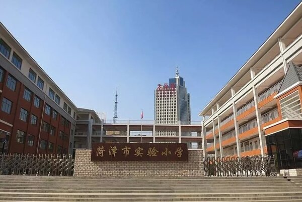 中國大陸山東荷澤市第一實驗小學近日被家長指控，拒絕學區幼童入學，並在申請資料上寫「房產不符」。圖／取自學校官網
