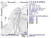 中午12時37分宜蘭外海規模4.5地震　最大震度宜花2級