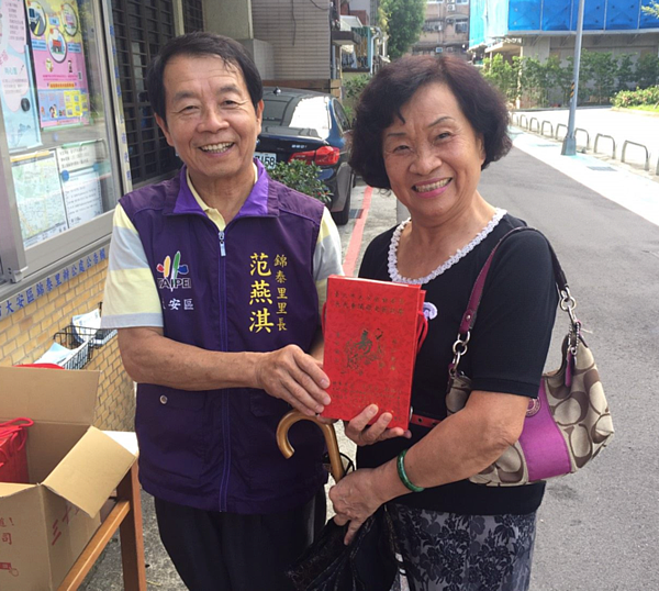 重陽敬老活動。照片/由范燕淇里長提供
