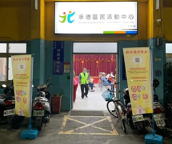 里民活動中心多功能。圖／里長提供

