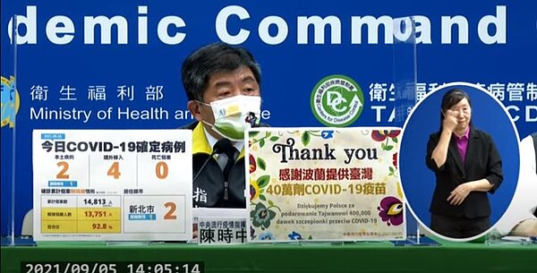 圖／疾管署直播