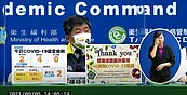 今增2例本土「皆在新北」！ 已匡列50人居隔　波蘭贈台疫苗上午抵達