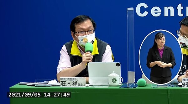 指揮中心發言人莊人祥表示,學生將於9月23日起接種BNT疫苗。圖/截自疾管署YouTube直播