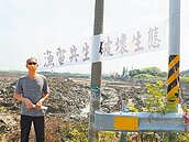 魚塭旁種電　養殖戶促業者釋疑