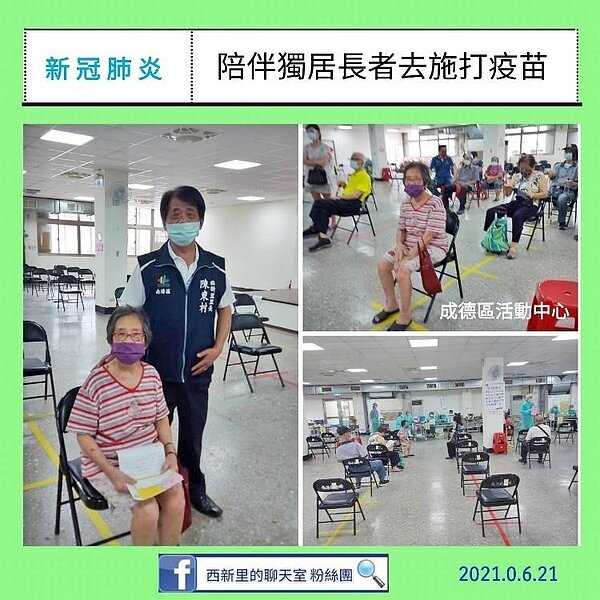 圖/取自西新里的聊天室(台北南港)臉書