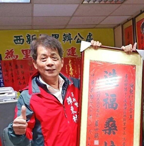 身為西新里的大家長,東村里長對於凡事都是盡心盡力。圖/取自西新里的聊天室(台北南港)臉書