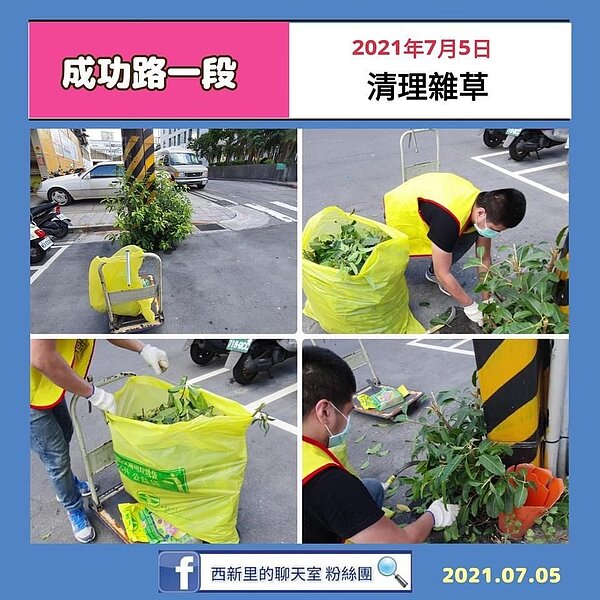 圖/取自西新里的聊天室(台北南港)臉書