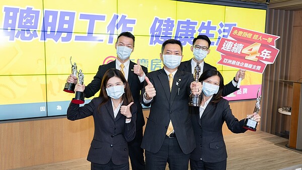 永慶房屋從292間企業中脫穎而出,榮獲2021 HR Asia亞洲最佳企業雇主獎,連續四年獲獎。圖/永慶房產集團提供