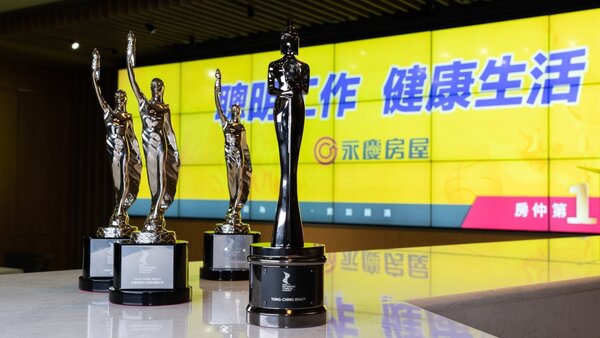 永慶房屋連續四年獲得亞洲最佳企業雇主獎，是房仲業唯一紀錄。圖／永慶房產集團提供
