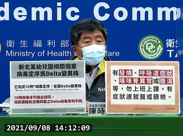 國內8日新增7例本土、2例境外移入個案。圖/截自疾管署直播