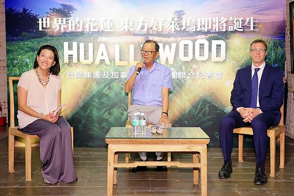 2016年台開集團董事長邱復生，出席花蓮洄瀾灣東方好萊塢記者會，邱于芸（左）當時即為台開旗下台灣創新發展公司董事。資料照，台開提供