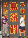 無薪假實施人數　減近2.3萬人