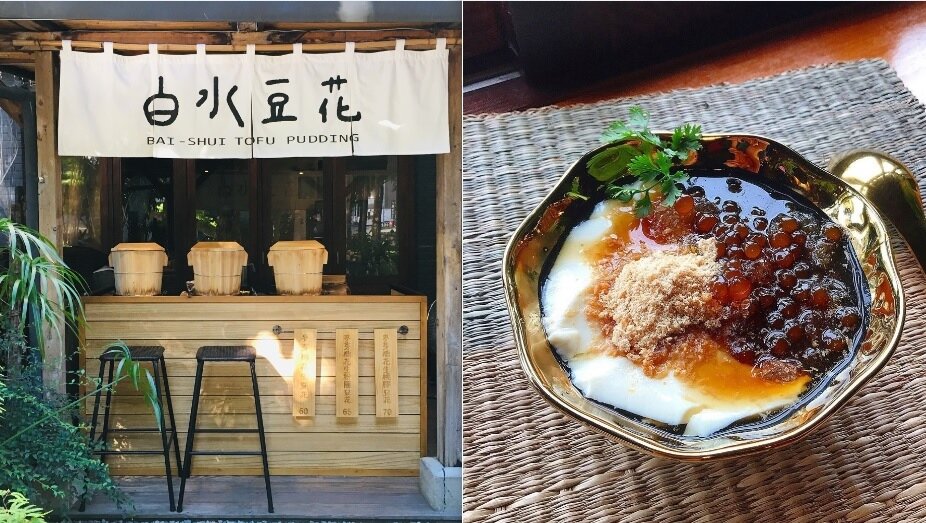 來自礁溪的夯店「白水豆花」宣告2間分店結束營業。圖/取自白水豆花臉書粉專