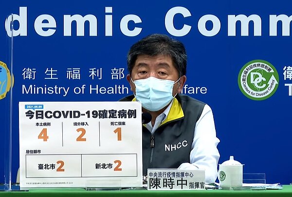 9日新增4例本土病例中,臺北市及新北市各佔2例。圖/取自疾管署直播畫面