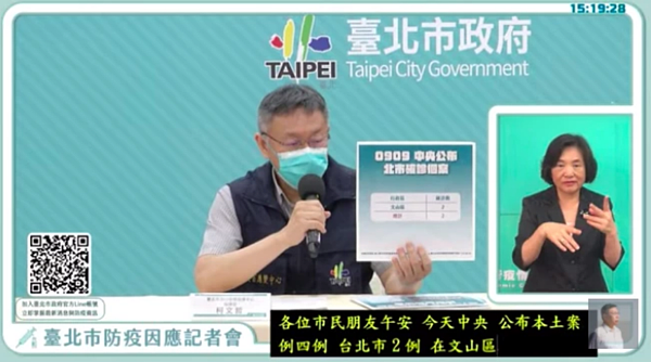 台北市今天新增兩例本土確診,為曾到新北群聚社區的裝修工人及妻子。柯文哲今天說,若每個確診都可找得出是哪裡感染,就表示還控制得住,就不需升高防疫等級,不須限制太多人民的活動。圖/引用直播