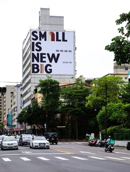台中豪宅一哥聯聚建設一改過往大坪數風格，提出「SMALL IS NEW BIG」新生活主張，並將在2021年底、在台中七期市政路、惠來路口推出首案「聯聚方瑞大廈」。圖／業者提供