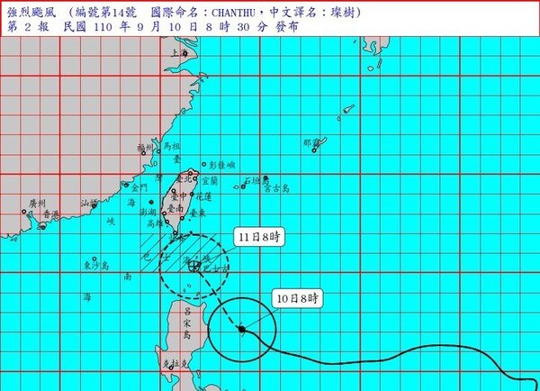 強颱璨樹已發布海上警報。圖／取自中央氣象局