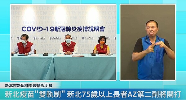 新北市9/10新增1例確定病例。圖/擷取自侯友宜youtube