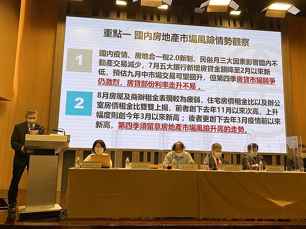 台灣金融研訓院今天上午舉辦台灣金融風險指數2021年第3季發布記者會。記者陳怡慈/攝影