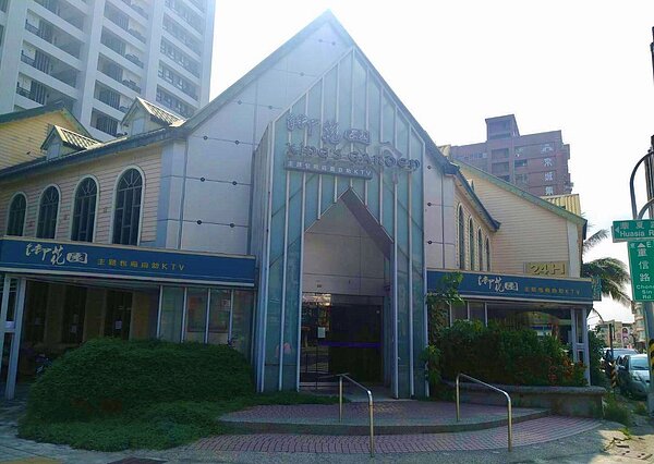 高雄御花園KTV。估價師提供