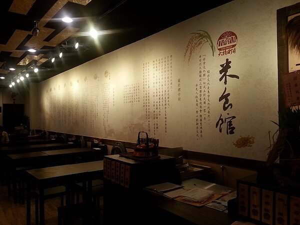 米食文化館。圖/取自台北大橋頭米食文化館臉書