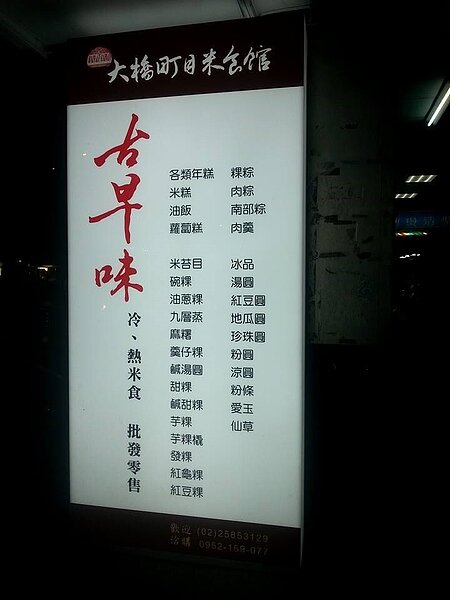 米食文化館販賣種類非常多。圖/取自台北大橋頭米食文化館臉書